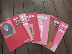 2025年最新】予習シリーズ 4年 下 国語の人気アイテム - メルカリ