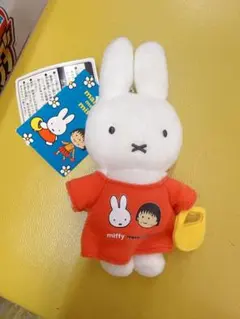 ミッフィー　まる子　マスコット ミッフィー×ちびまる子ちゃん
