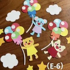 アルバム飾り（E-6）単品商品