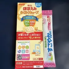 ほほえみらくらくキューブ