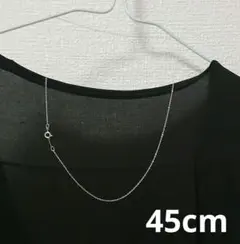 シルバー925 ネックレス あずきチェーン 1mm幅 45cm SV925のサムネイル