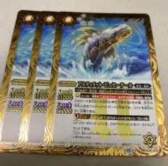 バトスピ アルティメット・ピュセーテール