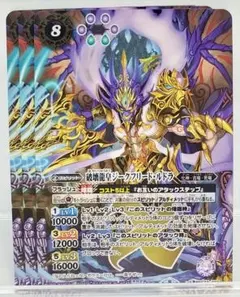 バトスピ 破壊龍皇ジークフリード・ルドラのサムネイル