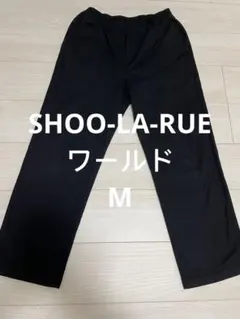 SHOO・LA・RUE ワイドパンツ　ストレッチ　黒　M