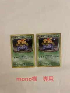 2025年最新】わるいフシギバナの人気アイテム - メルカリ