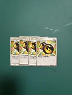 ダブルドラゴンエネルギー