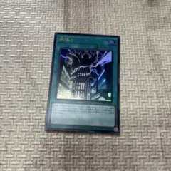 遊戯王OCG 神鳴り 2枚セット - メルカリ