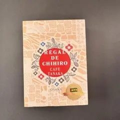 【新品未使用】カフェタナカ　Mサイズ グリーン 缶付き 新品未使用】カフェタナカ Mサイズ グリーン 缶付き 店頭商品