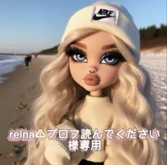 reina⚠︎︎プロフ読んでください様専用♡