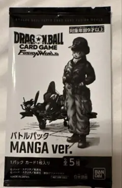ジャンプフェスタ2026 ドラゴンボールカードゲーム バトルパック マンガver