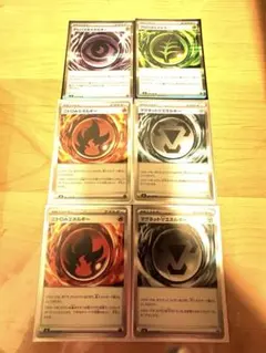 ポケモンカード エネルギーカード 6枚セット