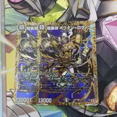 超暴淵　ボウダン＝ロウ　ボウダンロウ シークレット　2枚