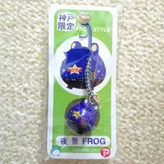 フロッグスタイル ご当地フロッグ 神戸限定１種 FROGSTYLE