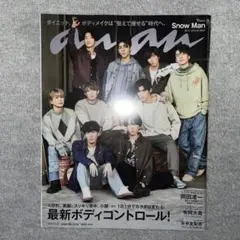 【anan】 2021.1.27 No.2234 SnowMan 有岡大貴
