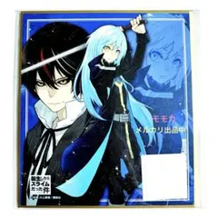 転生したらスライムだった件 転スラ カラオケの鉄人 ミニ色紙 リムル