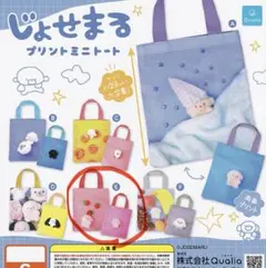 ピンク ミニトートバッグ じょせまる