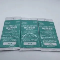 非売品　ポケモンカードゲームスカーレット＆バイオレット　プロモカードパック✖️３