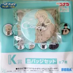 名探偵コナン ラッキーくじ K賞 ベルモット 缶バッチセット