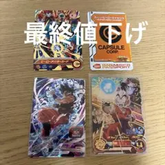 2025年最新】ドラゴンボールヒーローズ 引退の人気アイテム