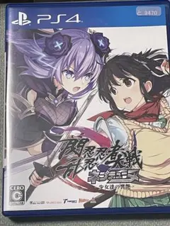 （売れるまで値下げします）閃乱忍忍忍者大戦ネプテューヌ 少女達の響艶