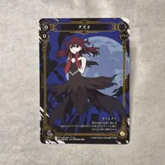 ウィクロス　バレンタインルリグ　チョコ　コングラ　駄姫 グズ子　SP30-009 Amazon.co.jp: WIXOSS-ウィクロス-/SPK14-05 駄姫 グズ子 : おもちゃ