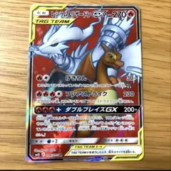 2026年最新】レシラム&リザードンgx sr sm10 ダブルブレイズの人気