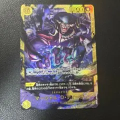 マーシャル・D・ティーチ シークレット sec - メルカリ