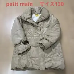petit main、サイズ130、コート