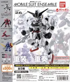 BOX開封　5セット　モビルスーツアンサンブル26