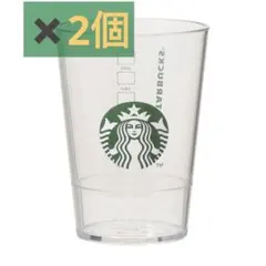 スターバックス ロゴコールドカップ 384ml 2個　スタバ