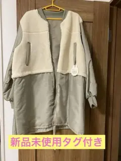 ボア リバーシブル