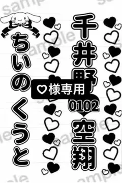 アニマル◎　キンブレシート　オーダー　ペンライト　阿達慶　千井野空翔 アニマル◎ キンブレシート オーダー ペンライト 阿達慶 千井野空翔