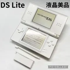 【液晶美品☆】ニンテンドー DS Lite クリスタルホワイト ペン 動作確認済