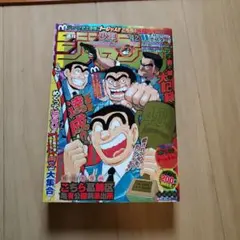 2026年最新】こち亀 201巻の人気アイテム - メルカリ