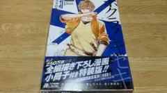 2025年最新】ボクラノキセキ 全巻の人気アイテム - メルカリ