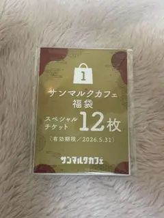 サンマルクカフェチケット 12枚 6000円分 - メルカリ
