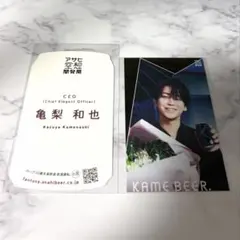 亀梨和也 アサヒ空想開発局 KAME BEER　カードセット