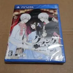 クランク・イン