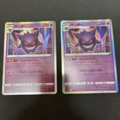 2026年最新】ポケモンカードe ゲンガーの人気アイテム - メルカリ