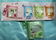 ちいかわ ミニコレクトブックキーホルダー くりまんじゅう ガチャ