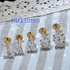5mm1個 立爪 CZダイヤ ジュエル ゴールドラブレット 14Gシャフト8mm