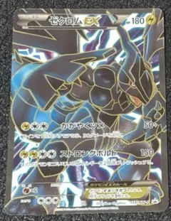 2026年最新】ゼクロムEX bwの人気アイテム - メルカリ