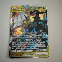 レシラム　ゼクロム　SAR 2枚 おまけ　１枚 レシラム ゼクロム SAR 2枚 おまけ 1枚 ゼクロム‎ レシラム SAR