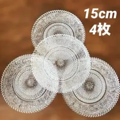 【昭和レトロ】長谷川硝子　エリザベス　当時物　小皿 15cm 4枚セットのサムネイル