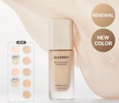 GIVERNY ジヴェルニー密着カバー ファンデーション 15のサムネイル