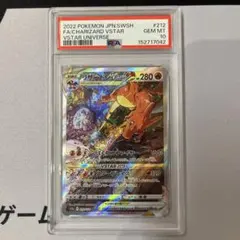 2026年最新】リザードンvstar sar psa10の人気アイテム - メルカリ
