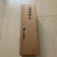 クロモリ鋼 三徳包丁 ツバ付 新品未使用 宮分 - メルカリ