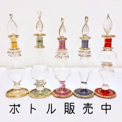 ハーバリウム 香水瓶 ボトル 空き瓶 インテリア プリザーブドフラワー 雑貨
