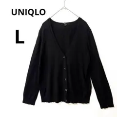 美品 UNIQLO L ブラック ライトVネックカーディガン　コットン 長袖 綿
