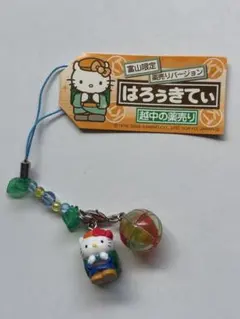 43 ご当地（富山限定）ハローキティ薬売りバージョン・秋の根付け